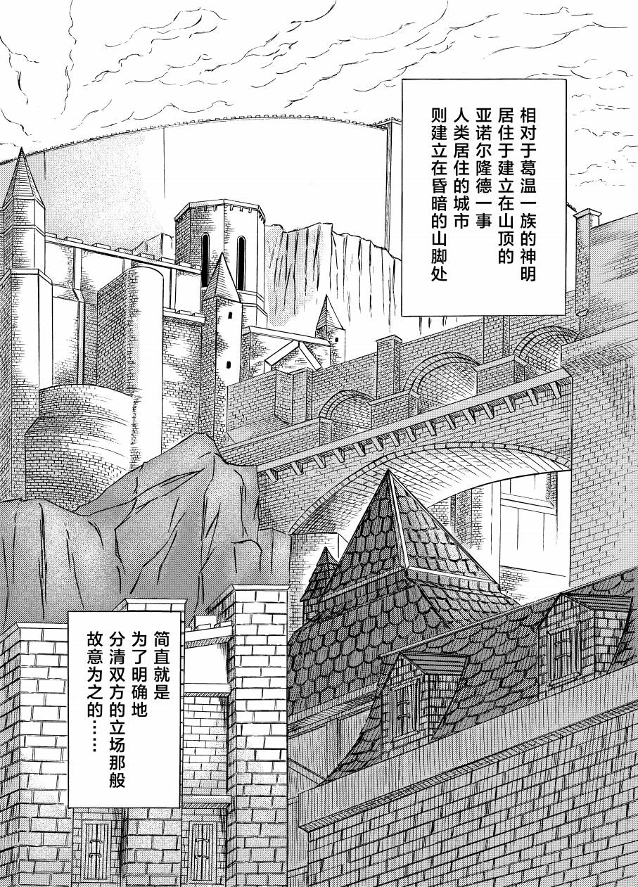 《黑暗之魂考察日记》漫画最新章节第3话免费下拉式在线观看章节第【4】张图片