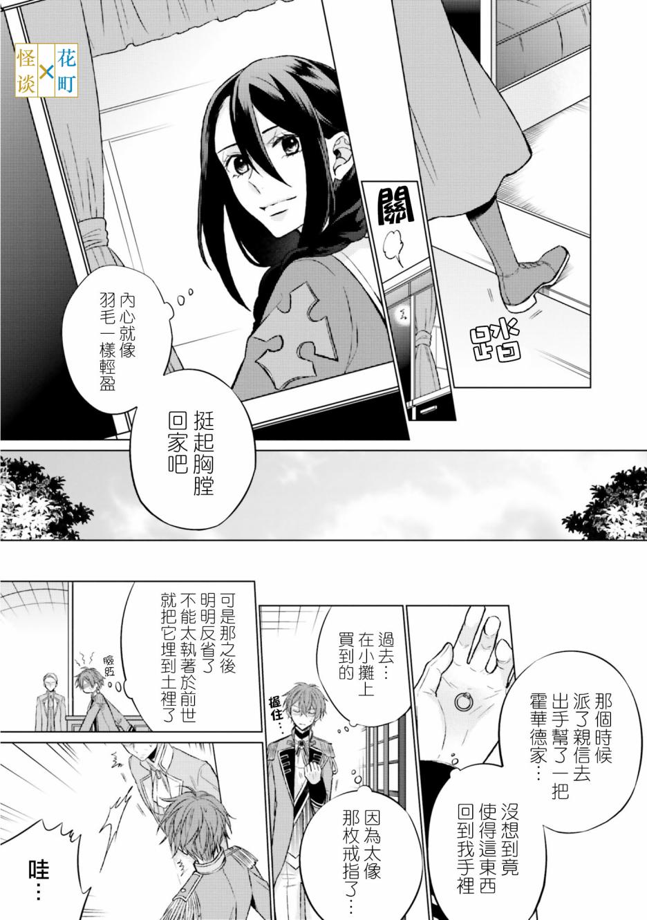 《黑暗之魂考察日记》漫画最新章节第6话免费下拉式在线观看章节第【43】张图片