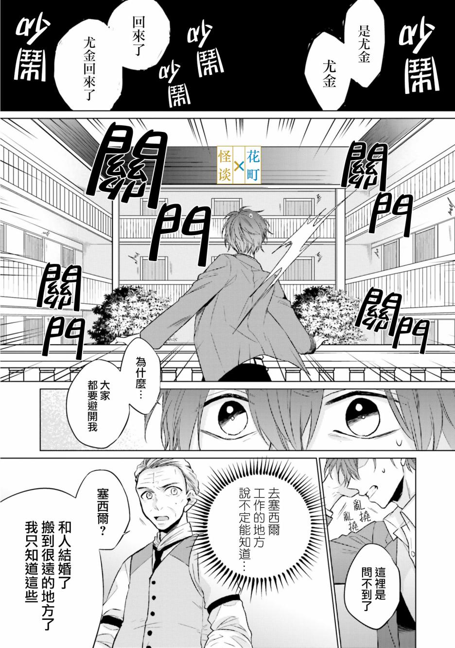 《黑暗之魂考察日记》漫画最新章节第6话免费下拉式在线观看章节第【19】张图片