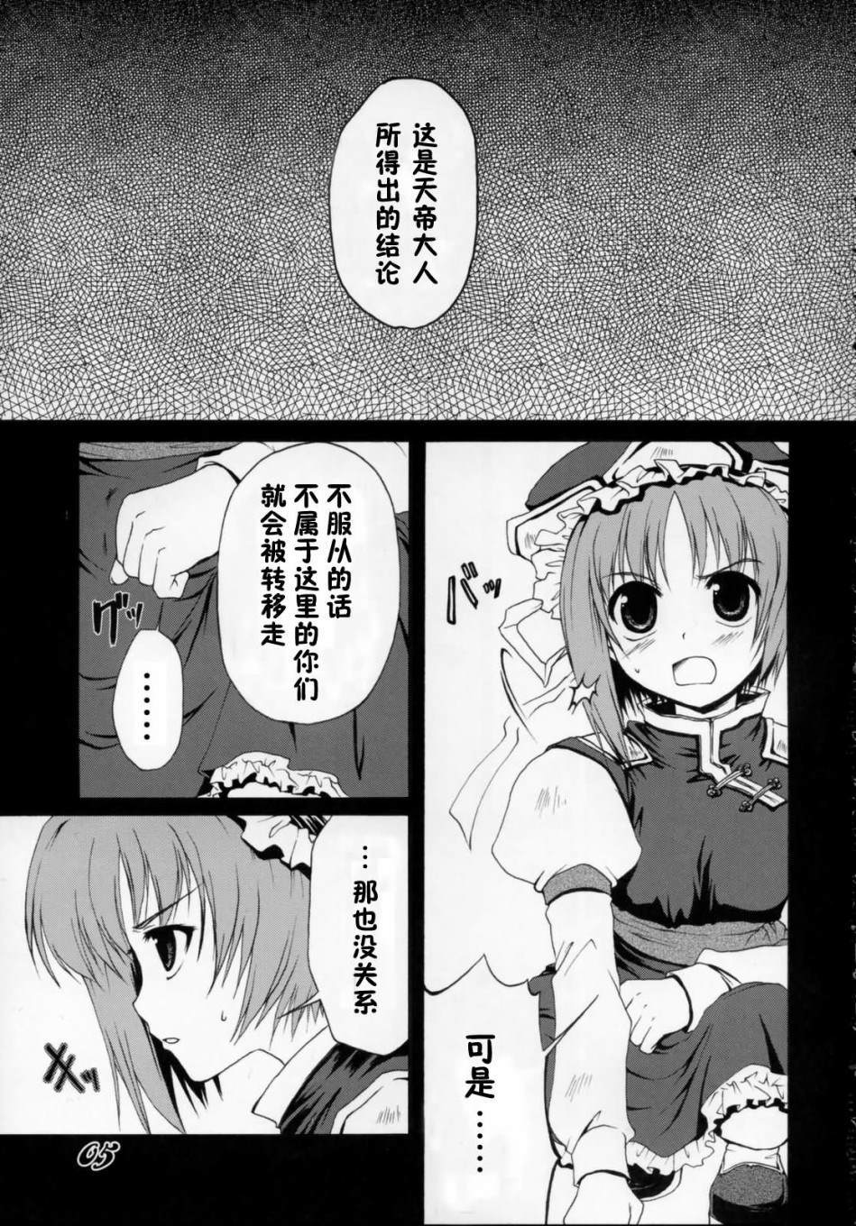 《彼岸幽话》漫画最新章节第1话 短篇免费下拉式在线观看章节第【4】张图片