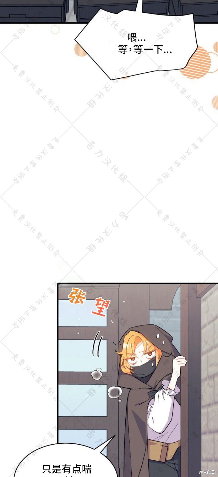 《我不喜欢鹊桥》漫画最新章节第1话免费下拉式在线观看章节第【8】张图片