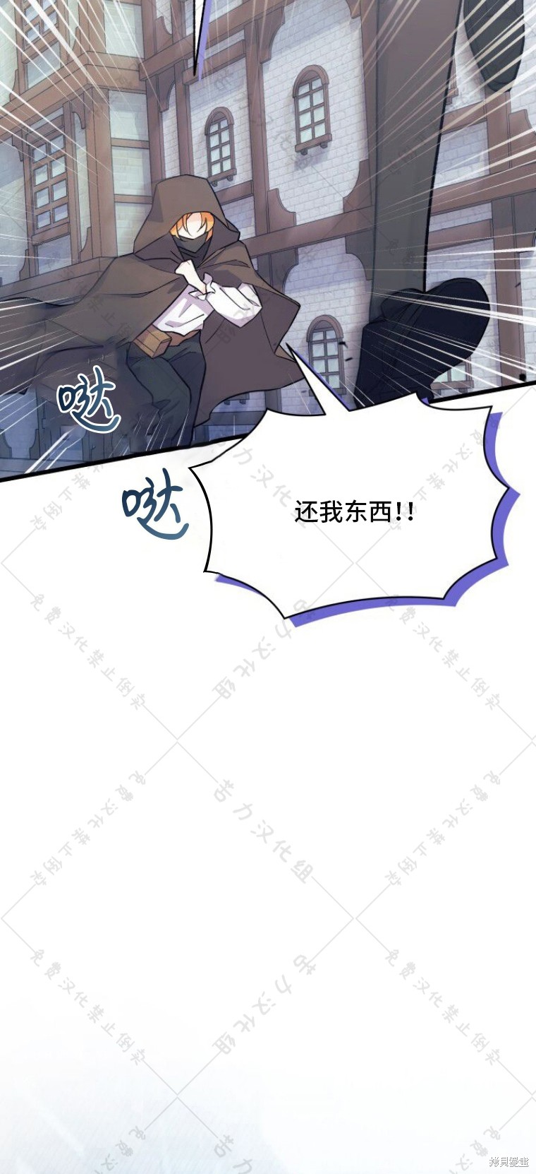 《我不喜欢鹊桥》漫画最新章节第1话免费下拉式在线观看章节第【4】张图片