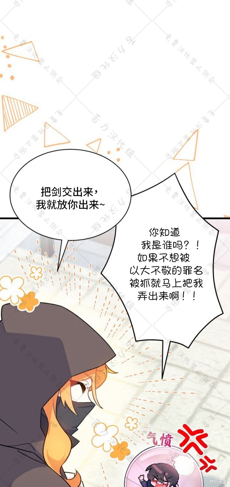 《我不喜欢鹊桥》漫画最新章节第1话免费下拉式在线观看章节第【28】张图片