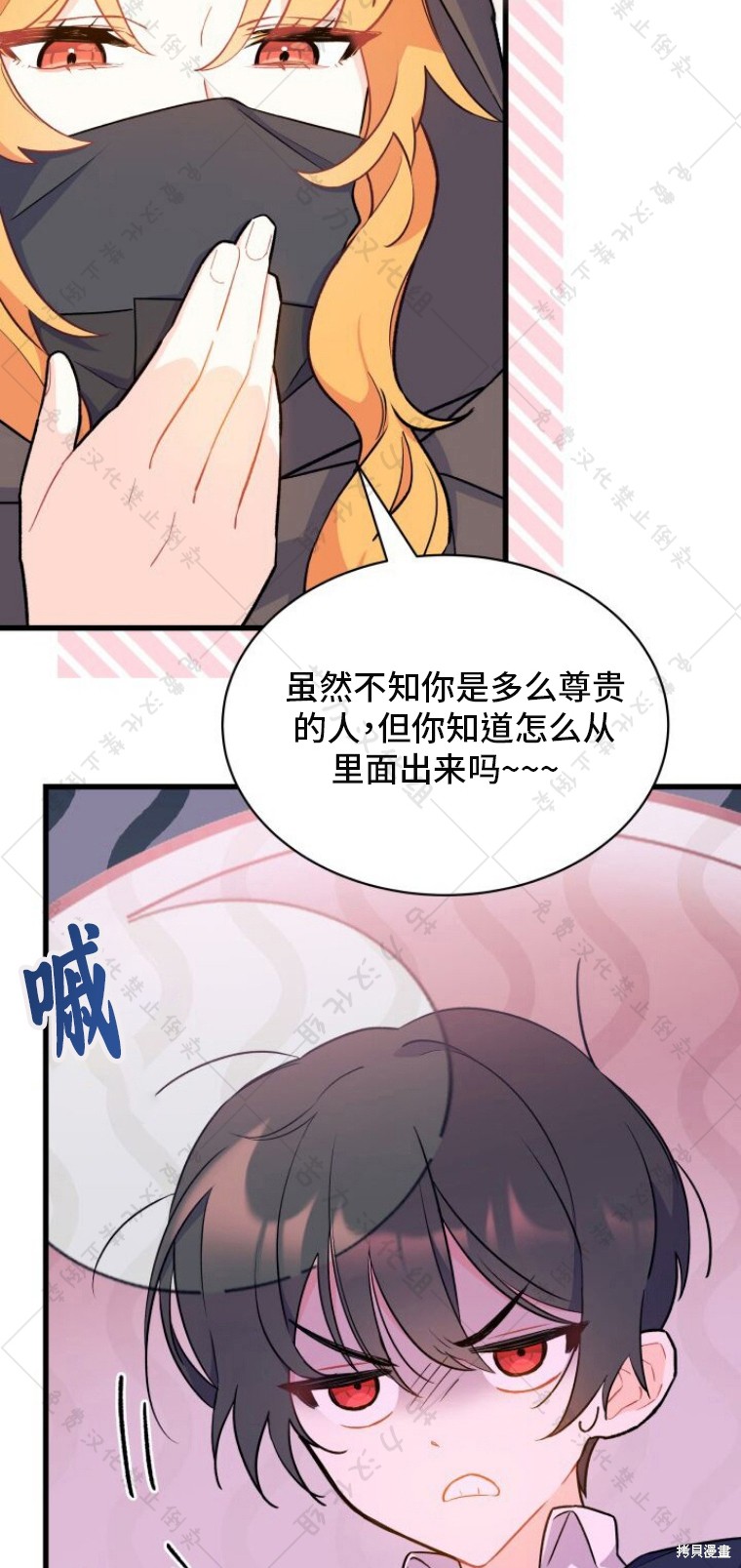 《我不喜欢鹊桥》漫画最新章节第1话免费下拉式在线观看章节第【30】张图片