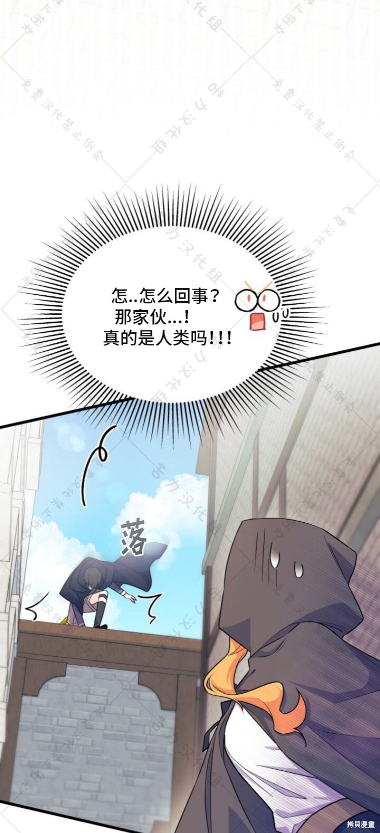 《我不喜欢鹊桥》漫画最新章节第1话免费下拉式在线观看章节第【15】张图片