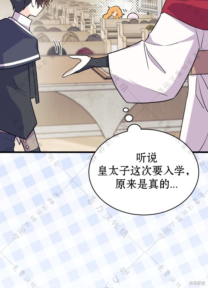 《我不喜欢鹊桥》漫画最新章节第1话免费下拉式在线观看章节第【75】张图片