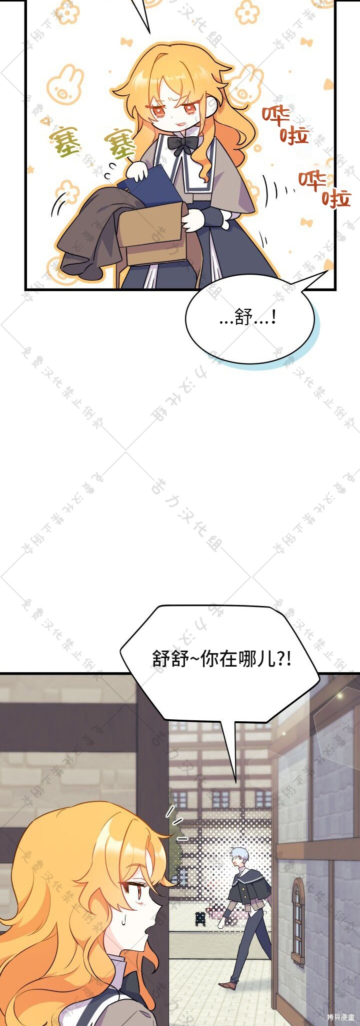 《我不喜欢鹊桥》漫画最新章节第1话免费下拉式在线观看章节第【44】张图片