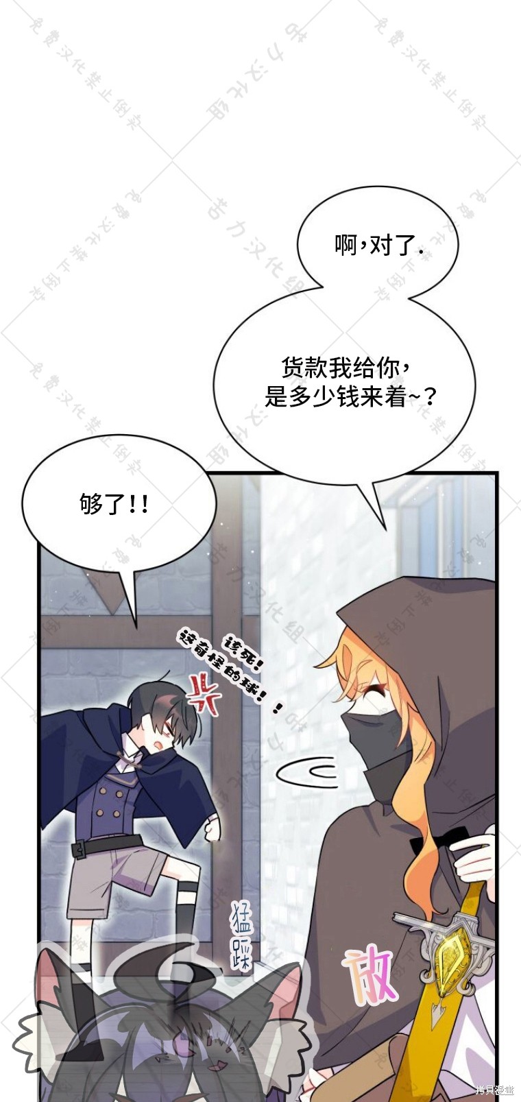 《我不喜欢鹊桥》漫画最新章节第1话免费下拉式在线观看章节第【34】张图片