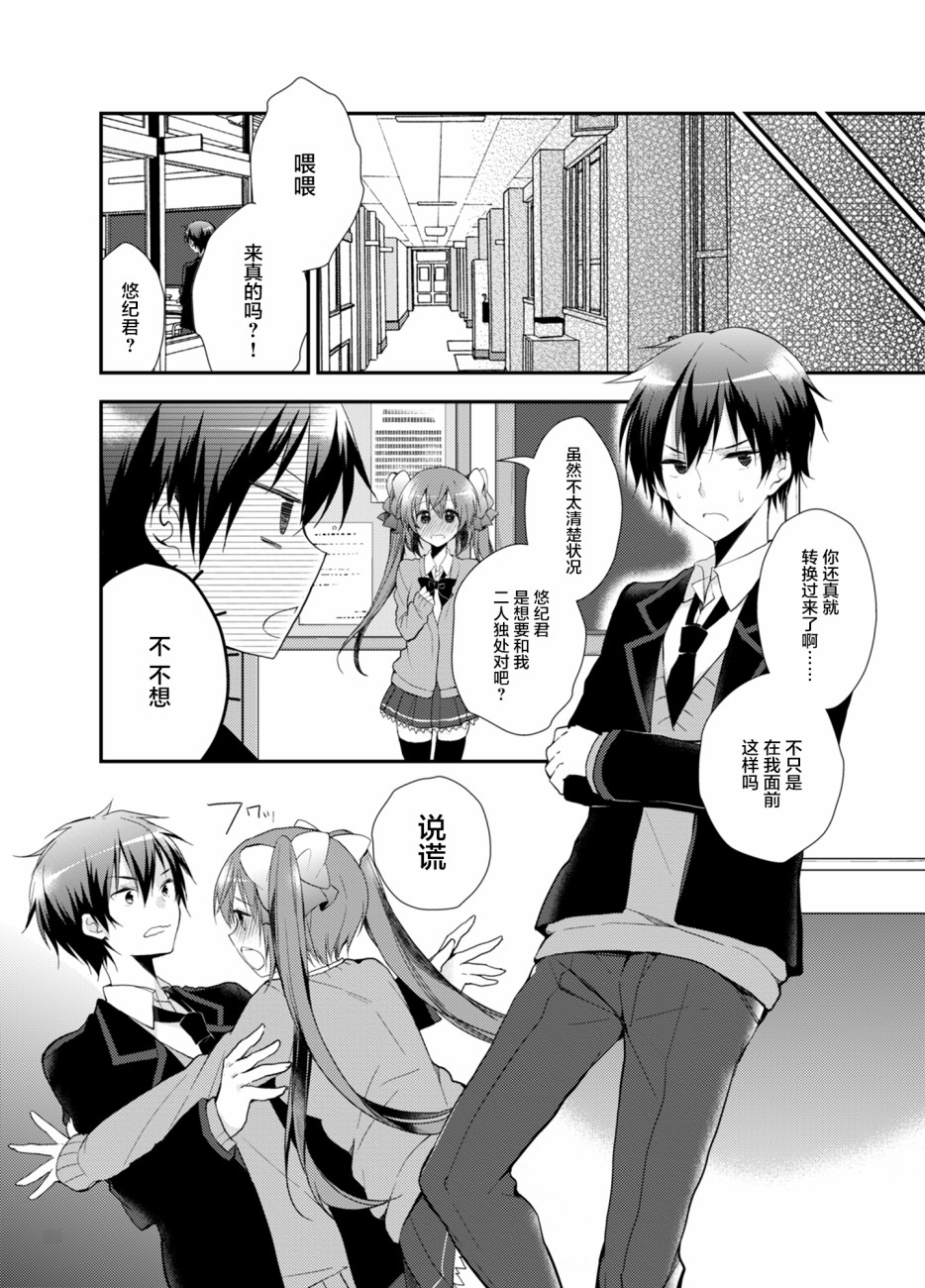 《SM彼女》漫画最新章节第1话免费下拉式在线观看章节第【14】张图片