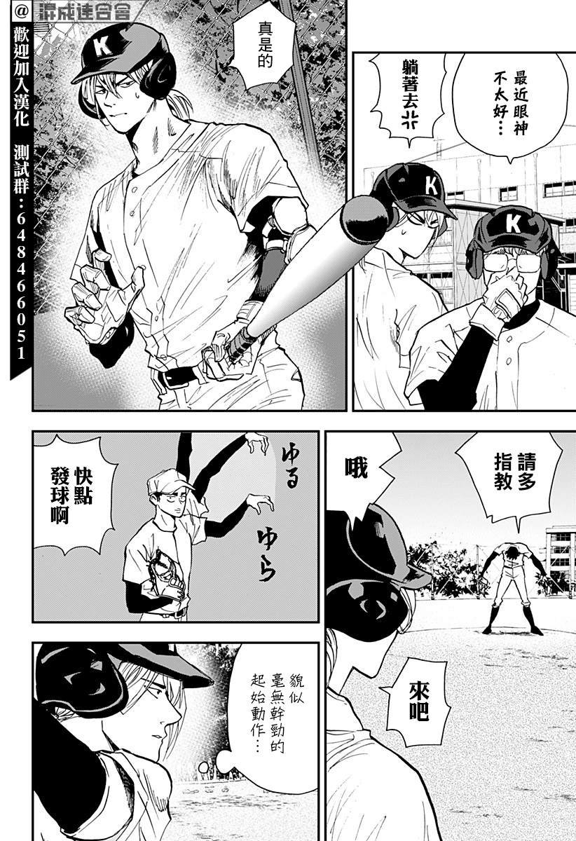 《忘却Battery》漫画最新章节第98话免费下拉式在线观看章节第【12】张图片