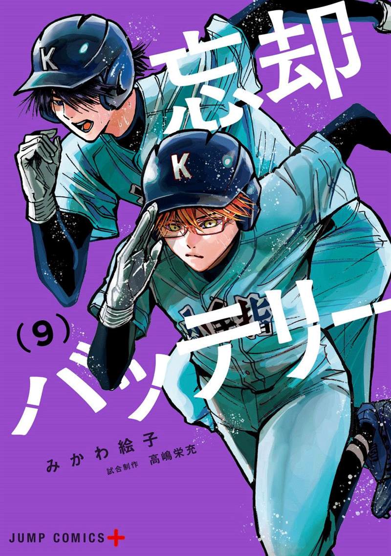 《忘却Battery》漫画最新章节第57话免费下拉式在线观看章节第【1】张图片