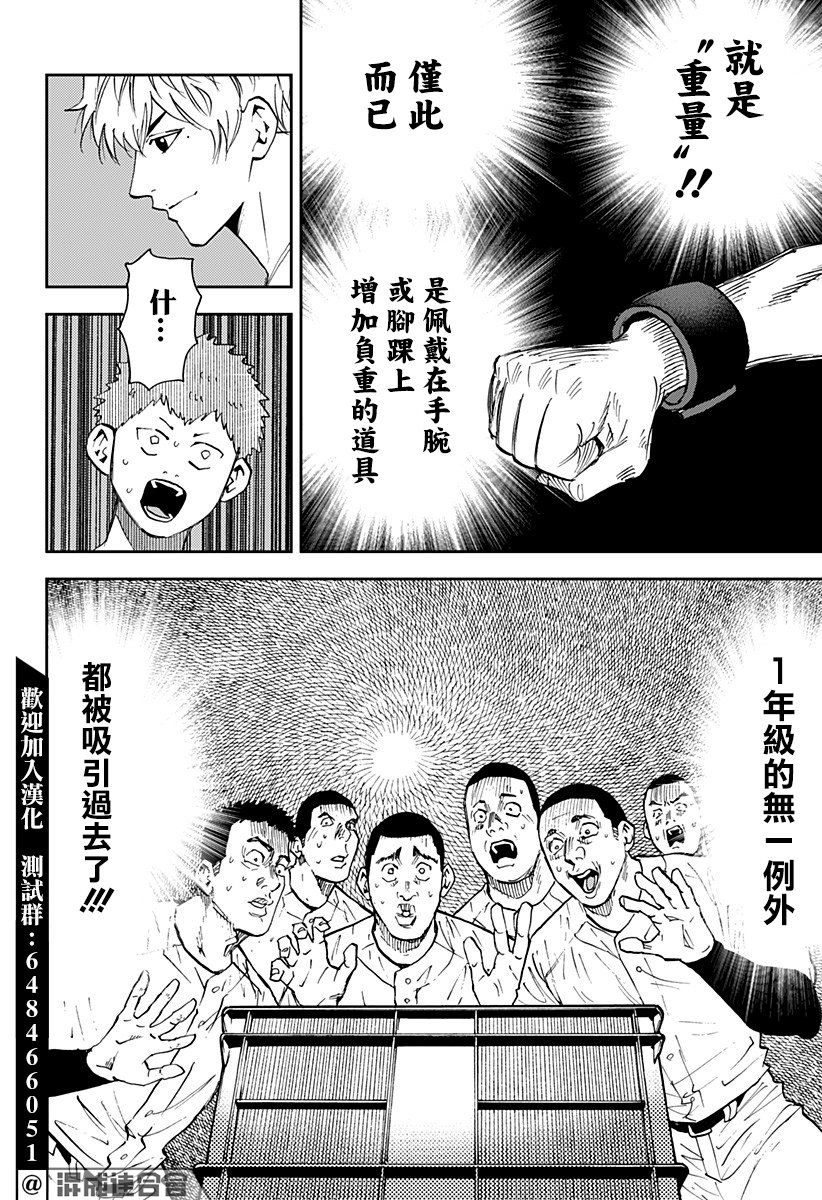 《忘却Battery》漫画最新章节第103话免费下拉式在线观看章节第【8】张图片