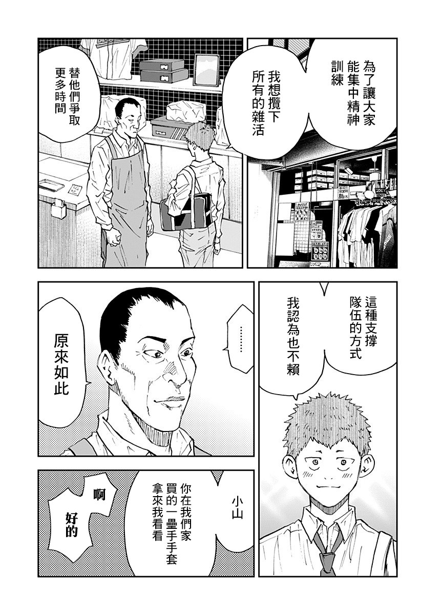 《忘却Battery》漫画最新章节第103话免费下拉式在线观看章节第【17】张图片