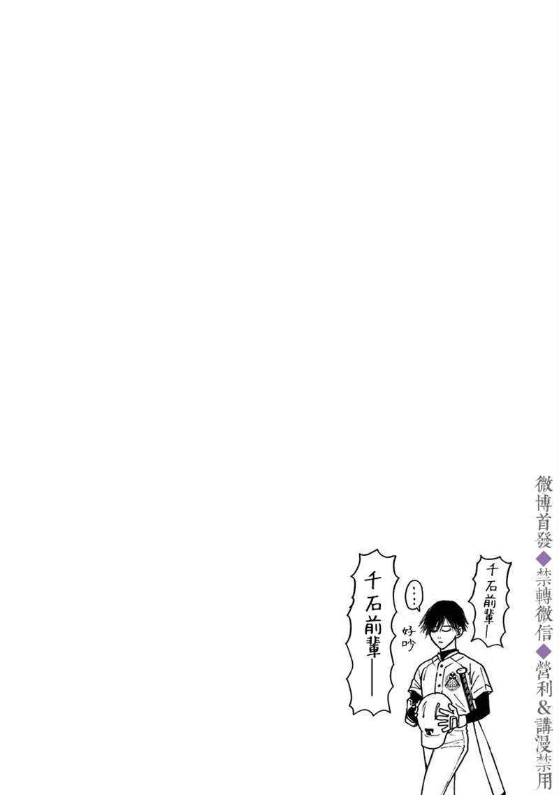 《忘却Battery》漫画最新章节第58话免费下拉式在线观看章节第【21】张图片