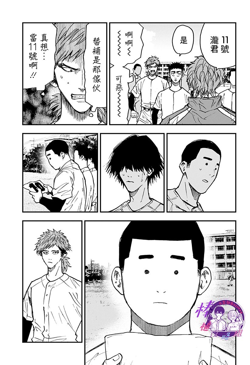 《忘却Battery》漫画最新章节第106话免费下拉式在线观看章节第【15】张图片