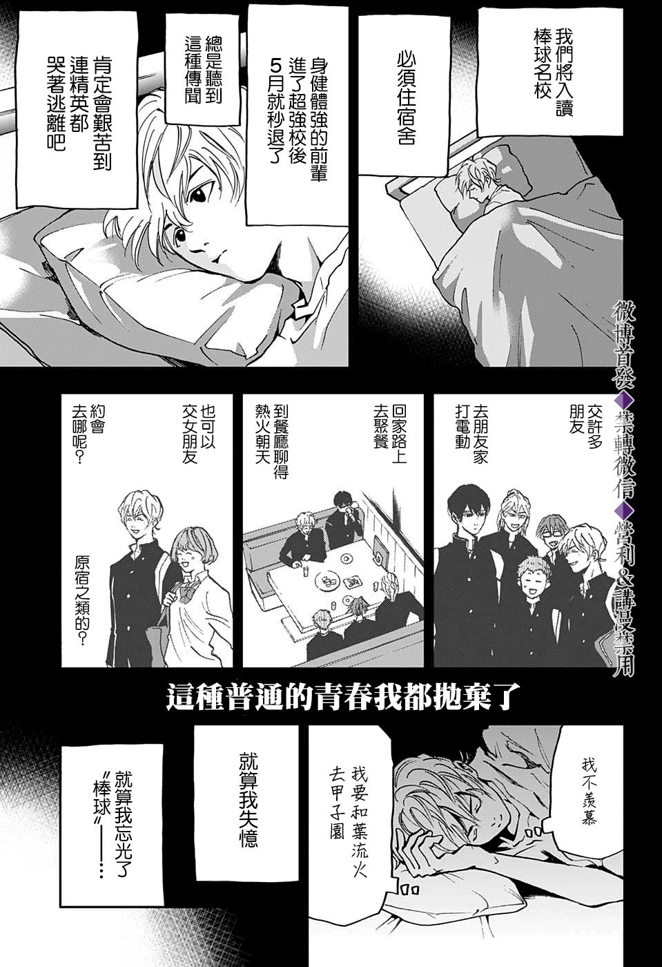 《忘却Battery》漫画最新章节特别篇免费下拉式在线观看章节第【13】张图片