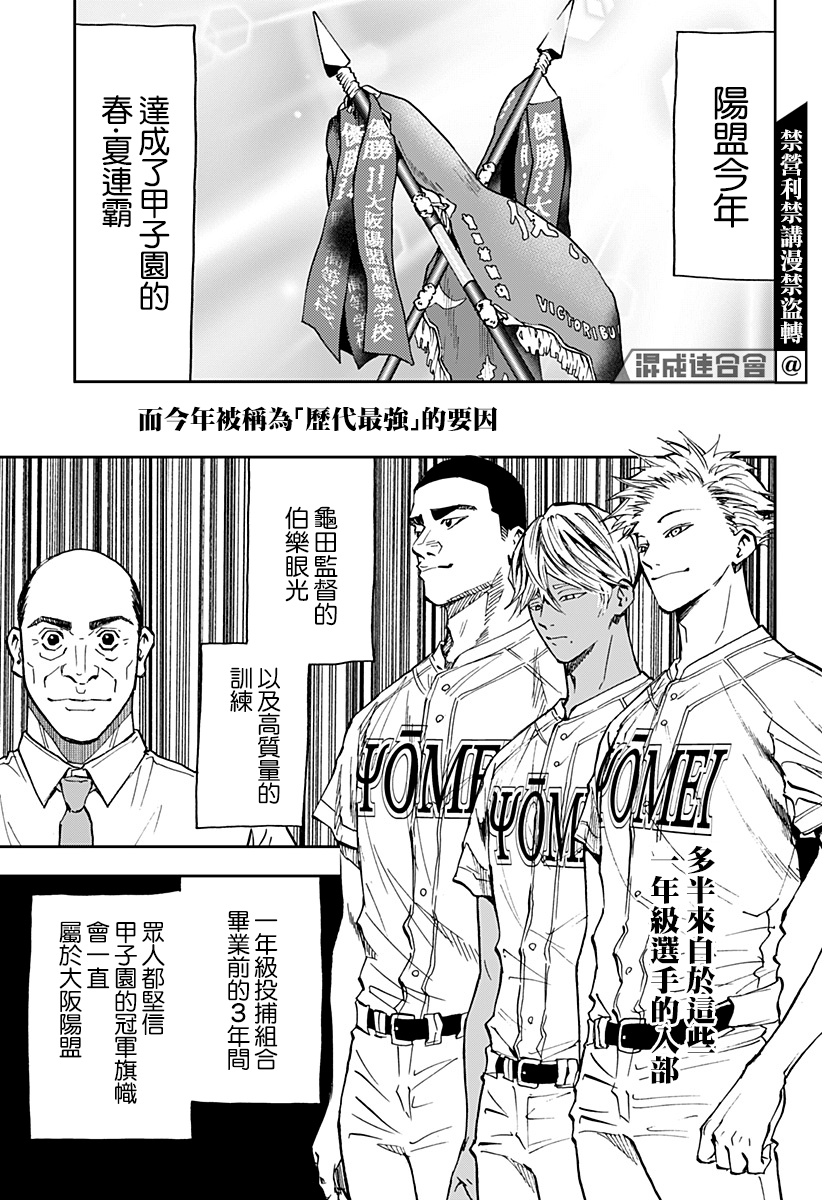 《忘却Battery》漫画最新章节第84话免费下拉式在线观看章节第【9】张图片