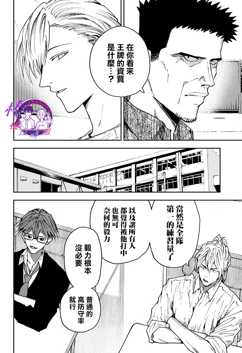 《忘却Battery》漫画最新章节第102话免费下拉式在线观看章节第【14】张图片