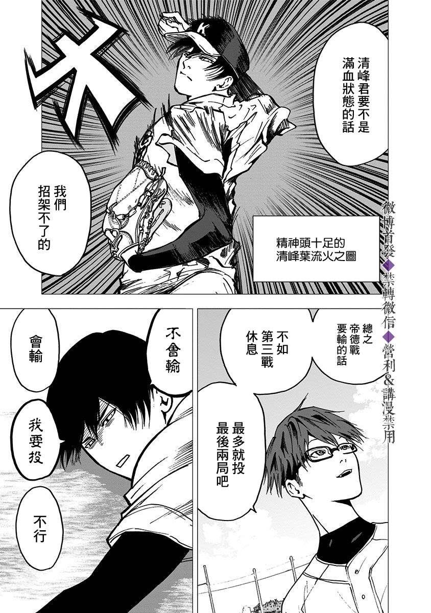 《忘却Battery》漫画最新章节第41话免费下拉式在线观看章节第【12】张图片