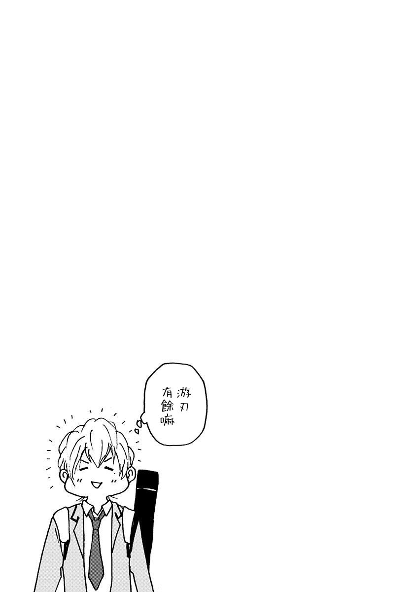 《忘却Battery》漫画最新章节第6话免费下拉式在线观看章节第【23】张图片