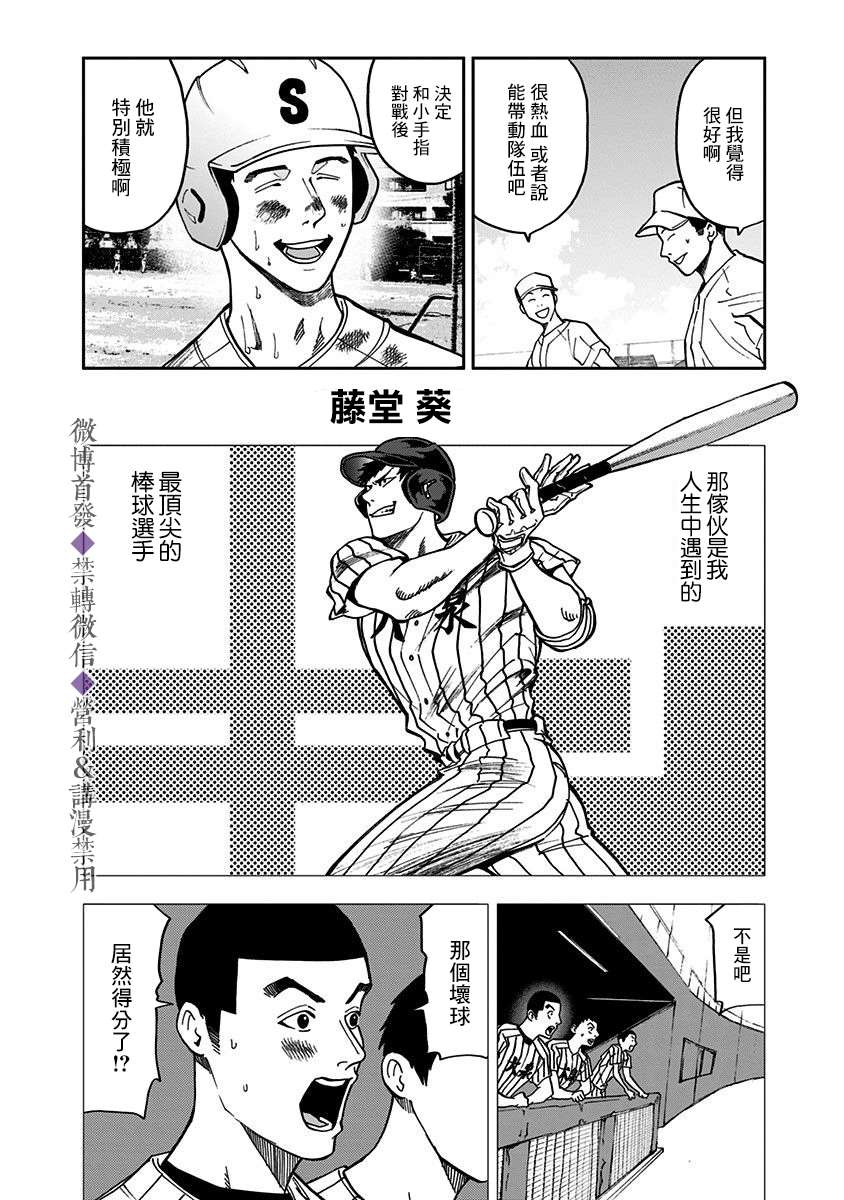 《忘却Battery》漫画最新章节第40话免费下拉式在线观看章节第【6】张图片