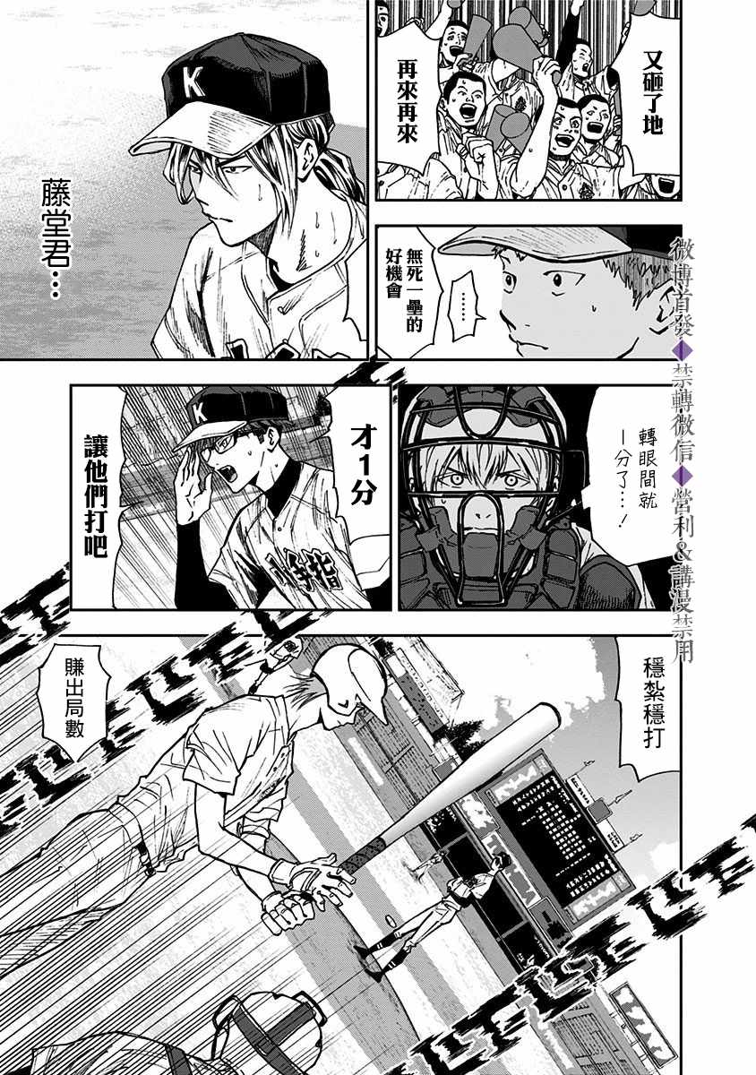 《忘却Battery》漫画最新章节第63话免费下拉式在线观看章节第【9】张图片