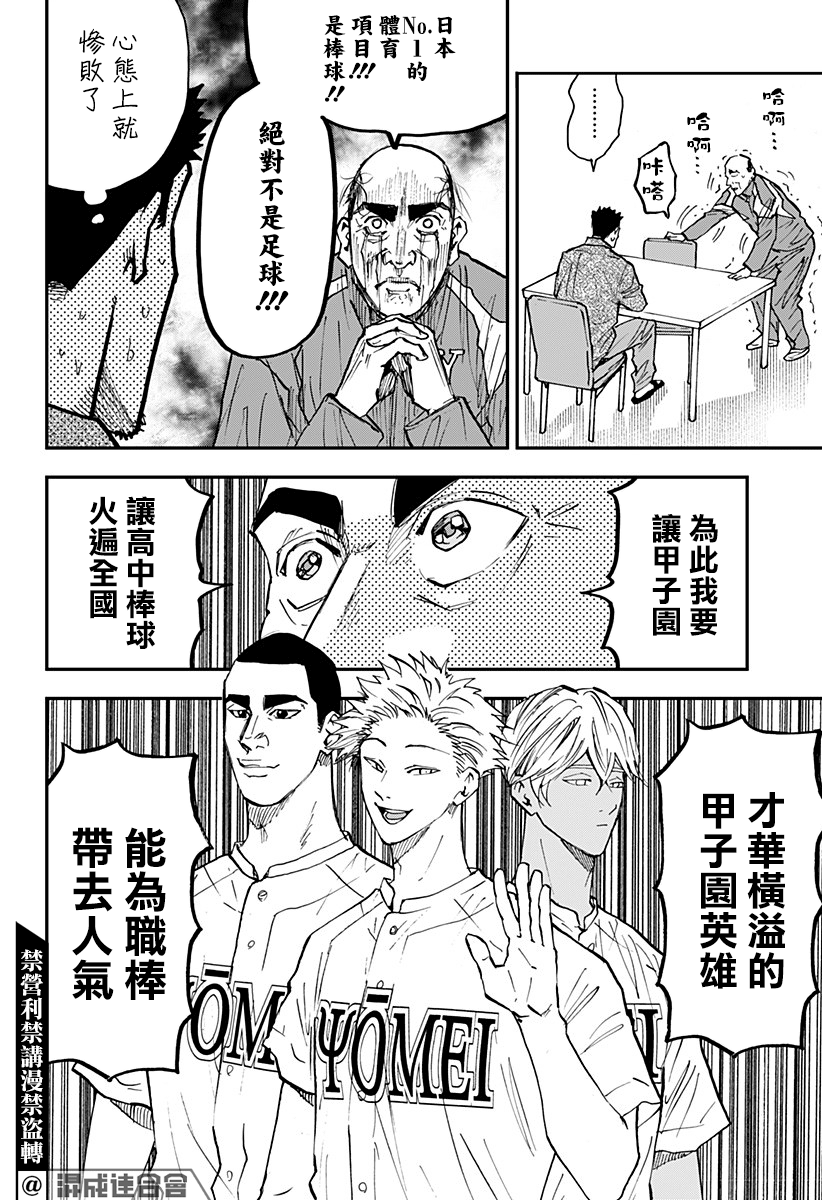 《忘却Battery》漫画最新章节第101话免费下拉式在线观看章节第【16】张图片