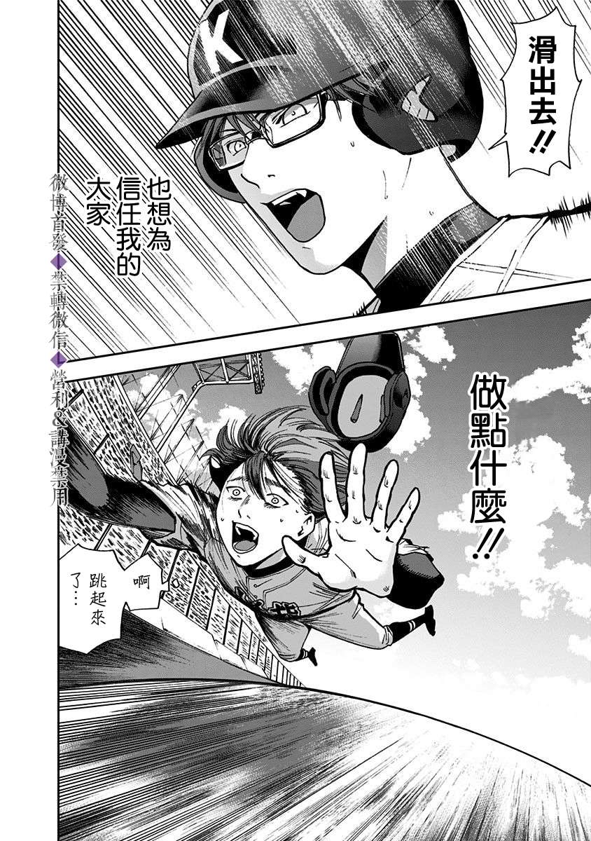 《忘却Battery》漫画最新章节第61话免费下拉式在线观看章节第【21】张图片