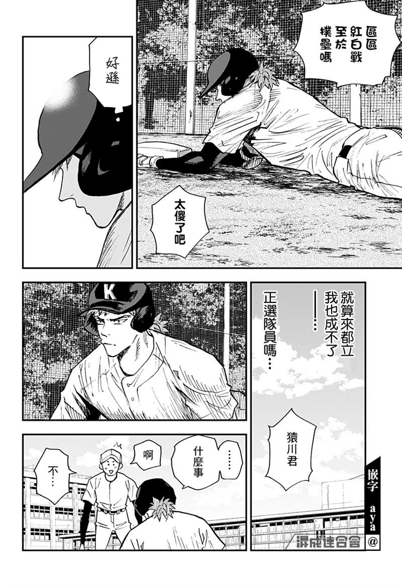 《忘却Battery》漫画最新章节第99话免费下拉式在线观看章节第【14】张图片