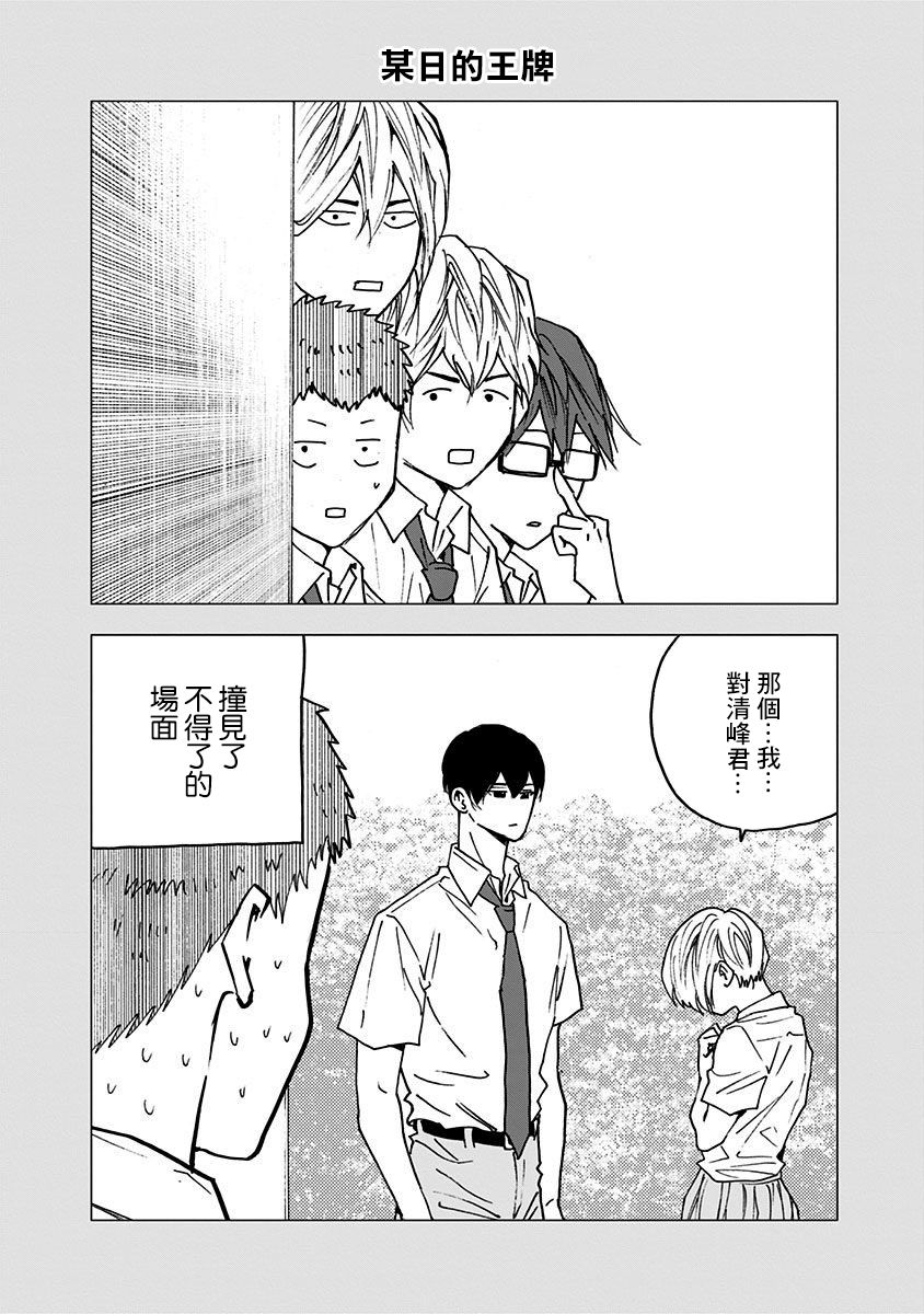 《忘却Battery》漫画最新章节第11卷附录免费下拉式在线观看章节第【7】张图片