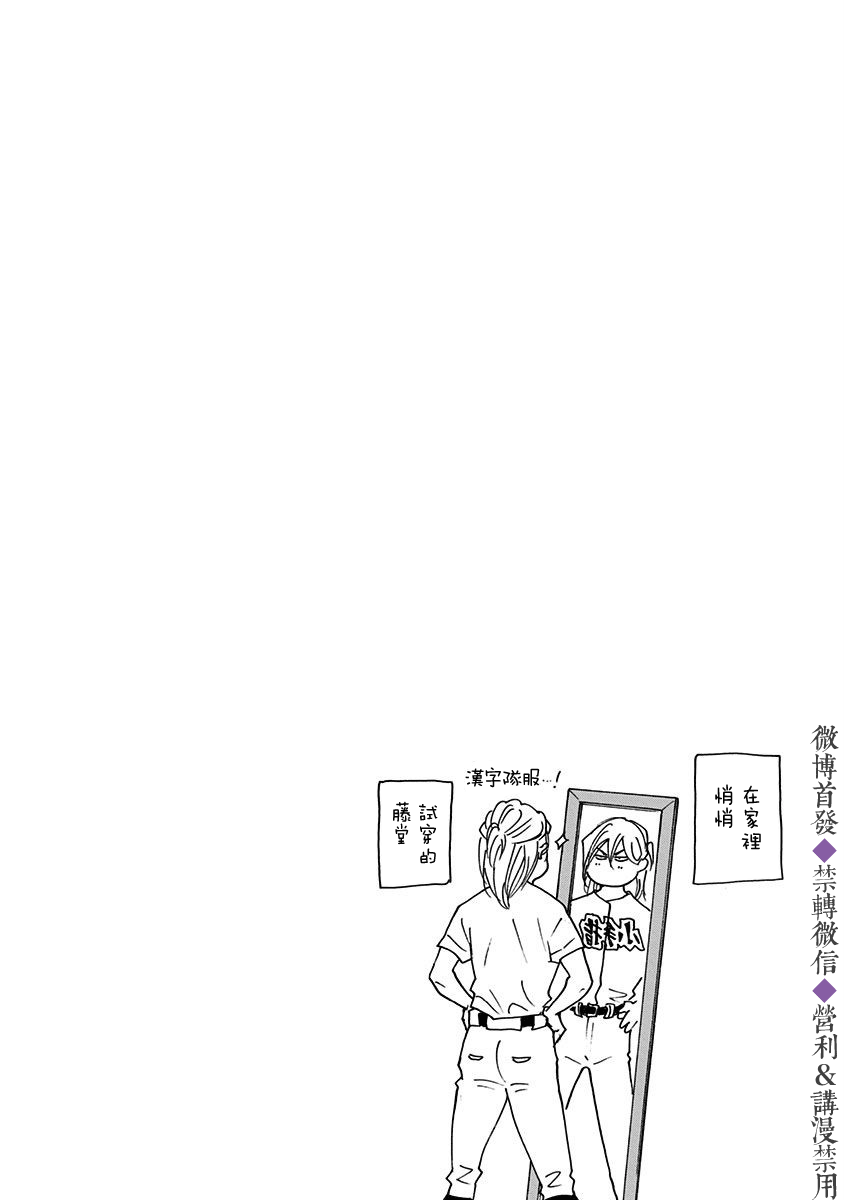 《忘却Battery》漫画最新章节第31话免费下拉式在线观看章节第【22】张图片