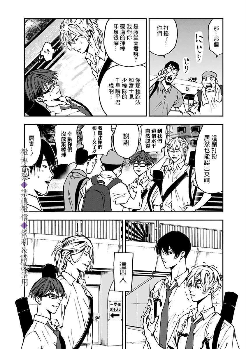 《忘却Battery》漫画最新章节第38话免费下拉式在线观看章节第【17】张图片