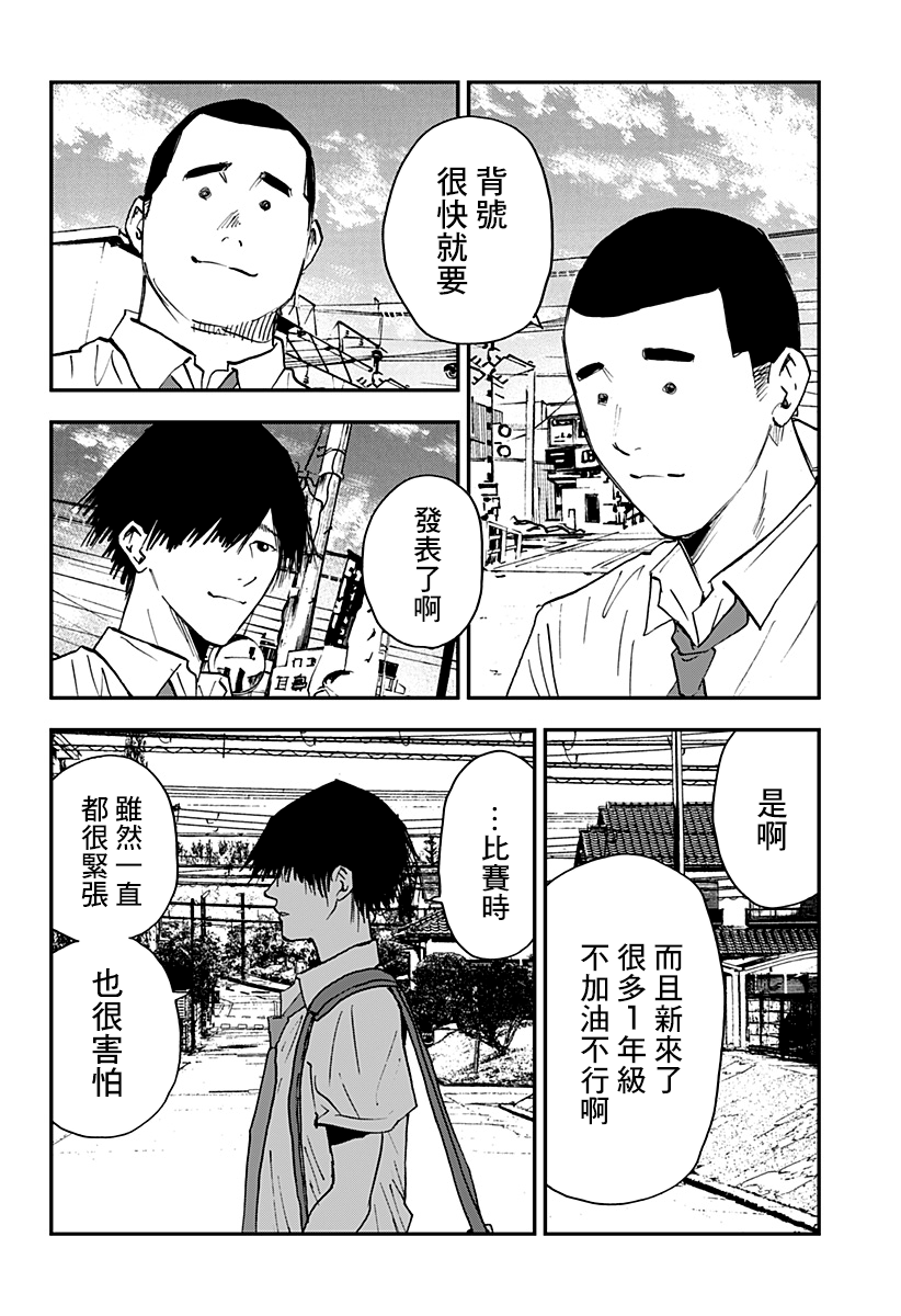 《忘却Battery》漫画最新章节第105话免费下拉式在线观看章节第【18】张图片