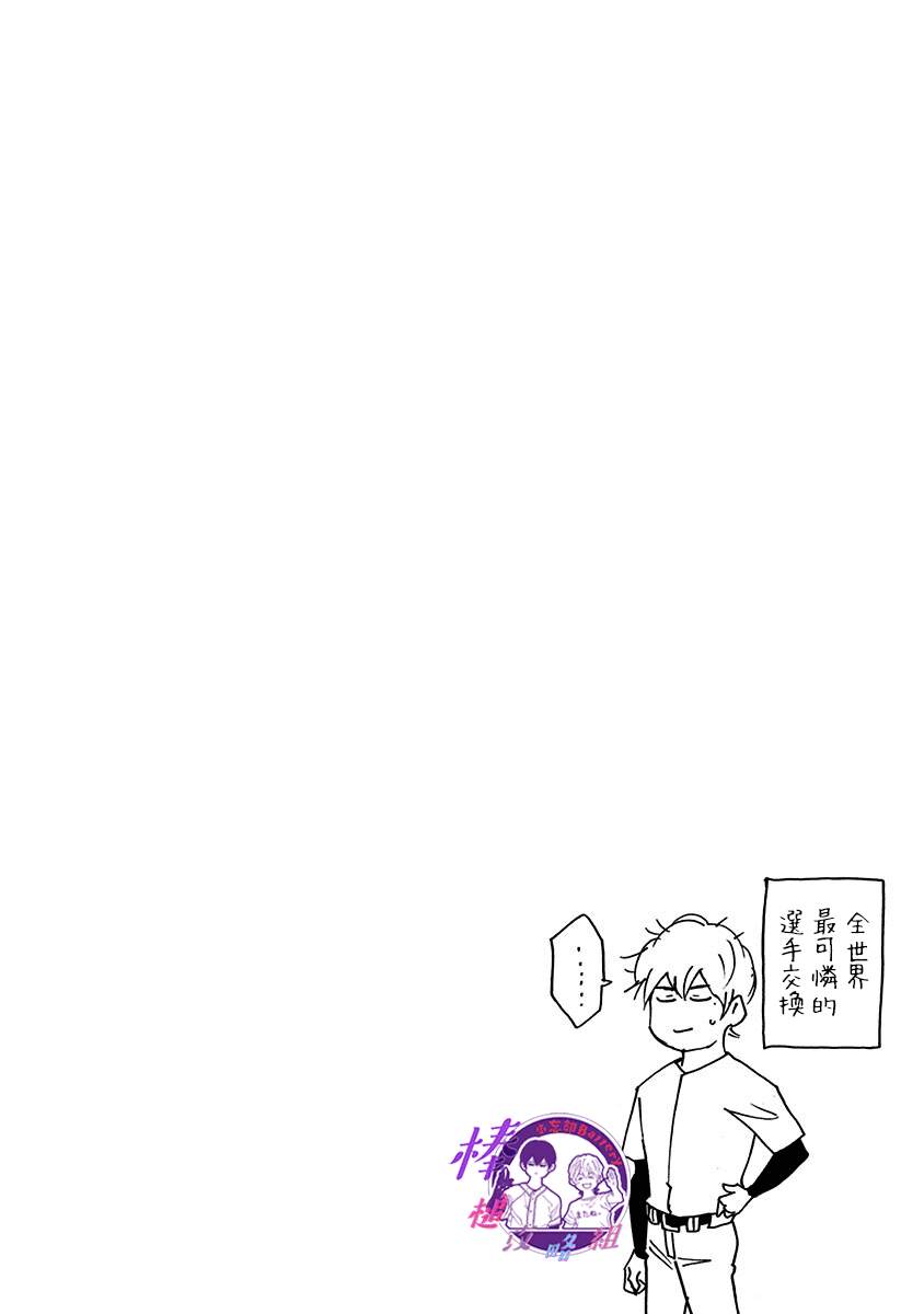 《忘却Battery》漫画最新章节第13卷附录免费下拉式在线观看章节第【7】张图片