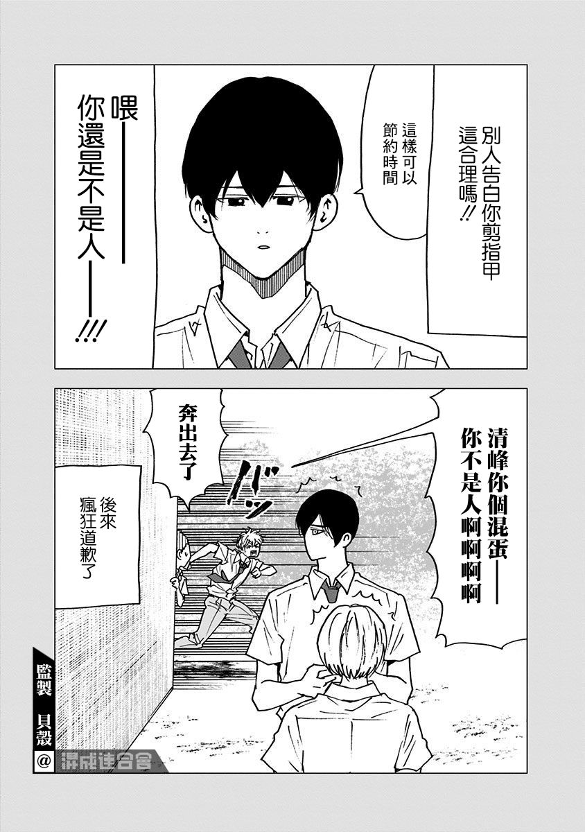 《忘却Battery》漫画最新章节第11卷附录免费下拉式在线观看章节第【10】张图片