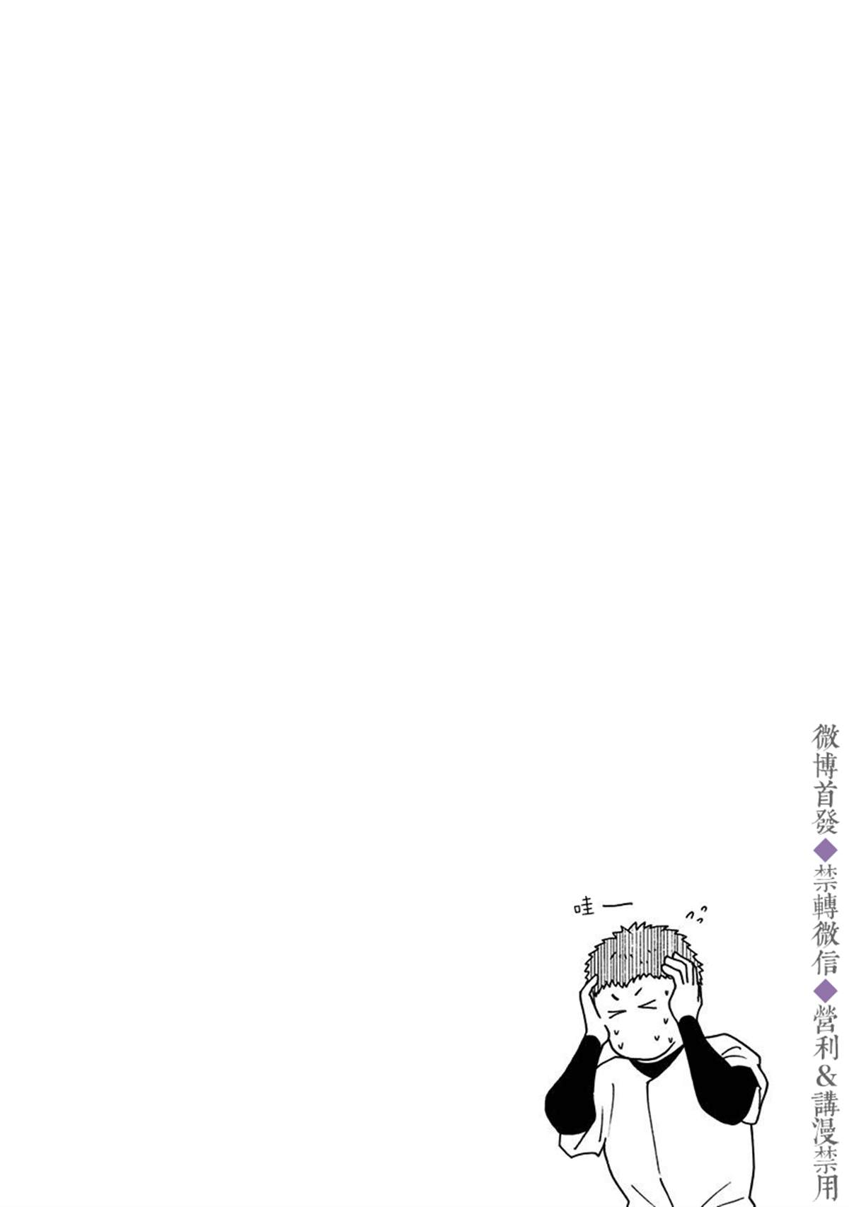 《忘却Battery》漫画最新章节第39话免费下拉式在线观看章节第【23】张图片