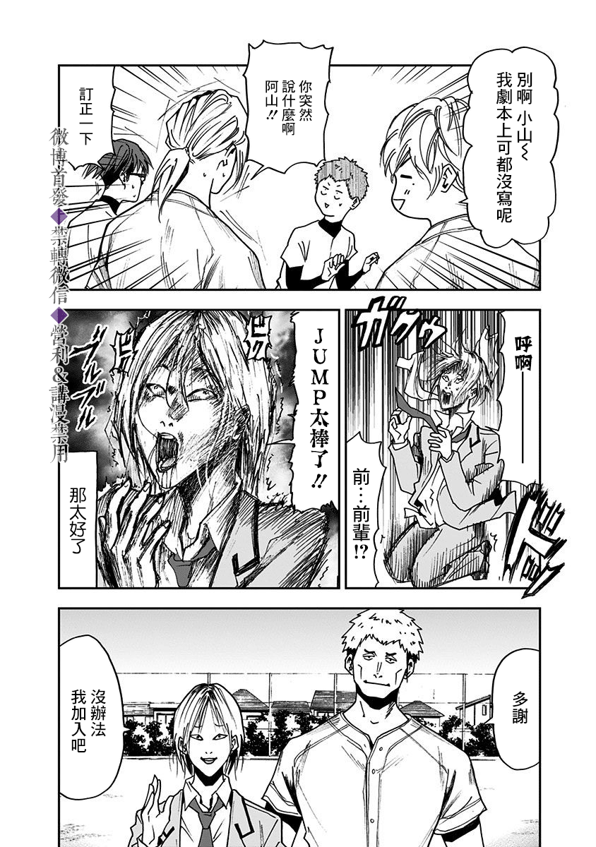 《忘却Battery》漫画最新章节第34话免费下拉式在线观看章节第【20】张图片