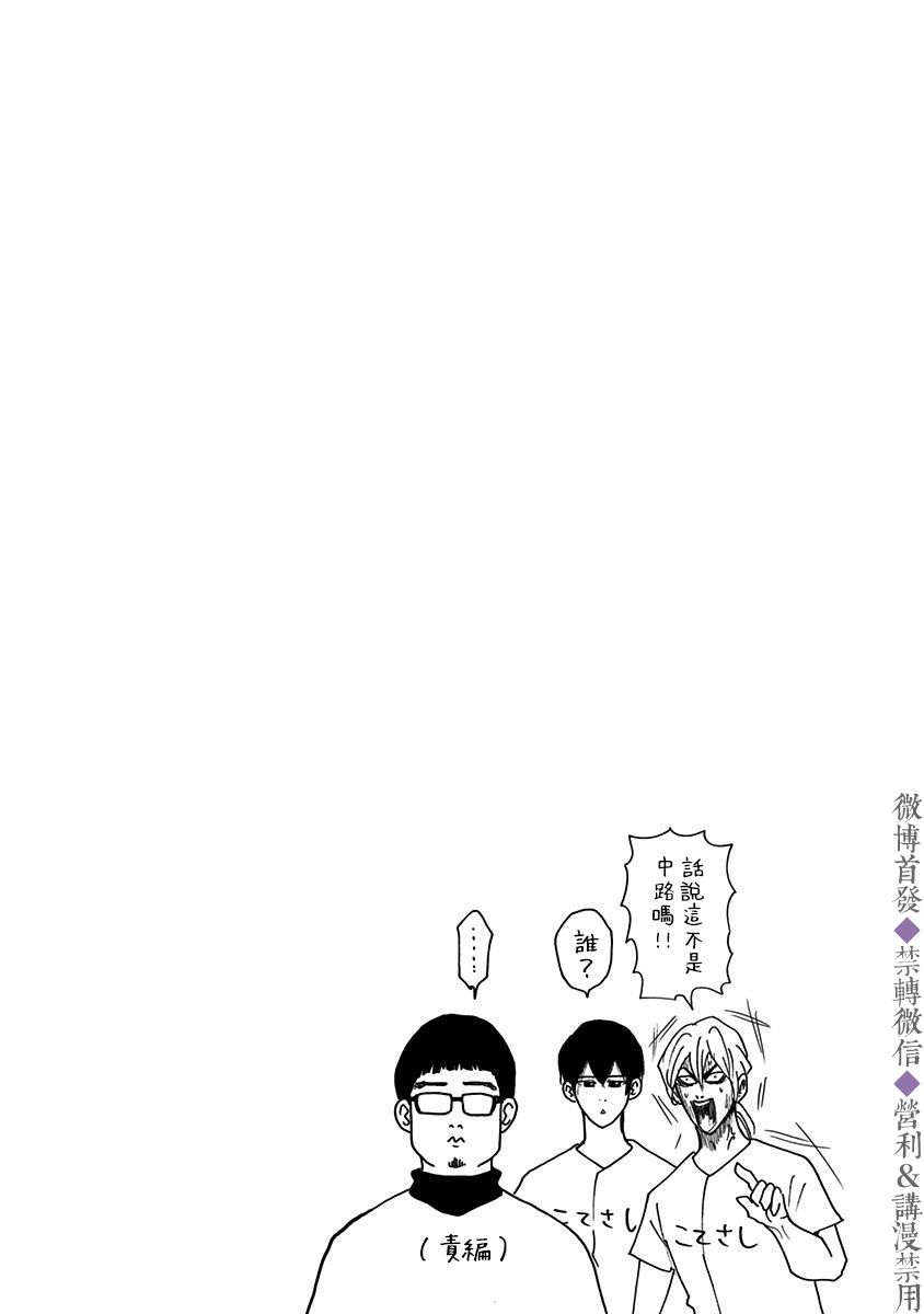 《忘却Battery》漫画最新章节第37话免费下拉式在线观看章节第【22】张图片