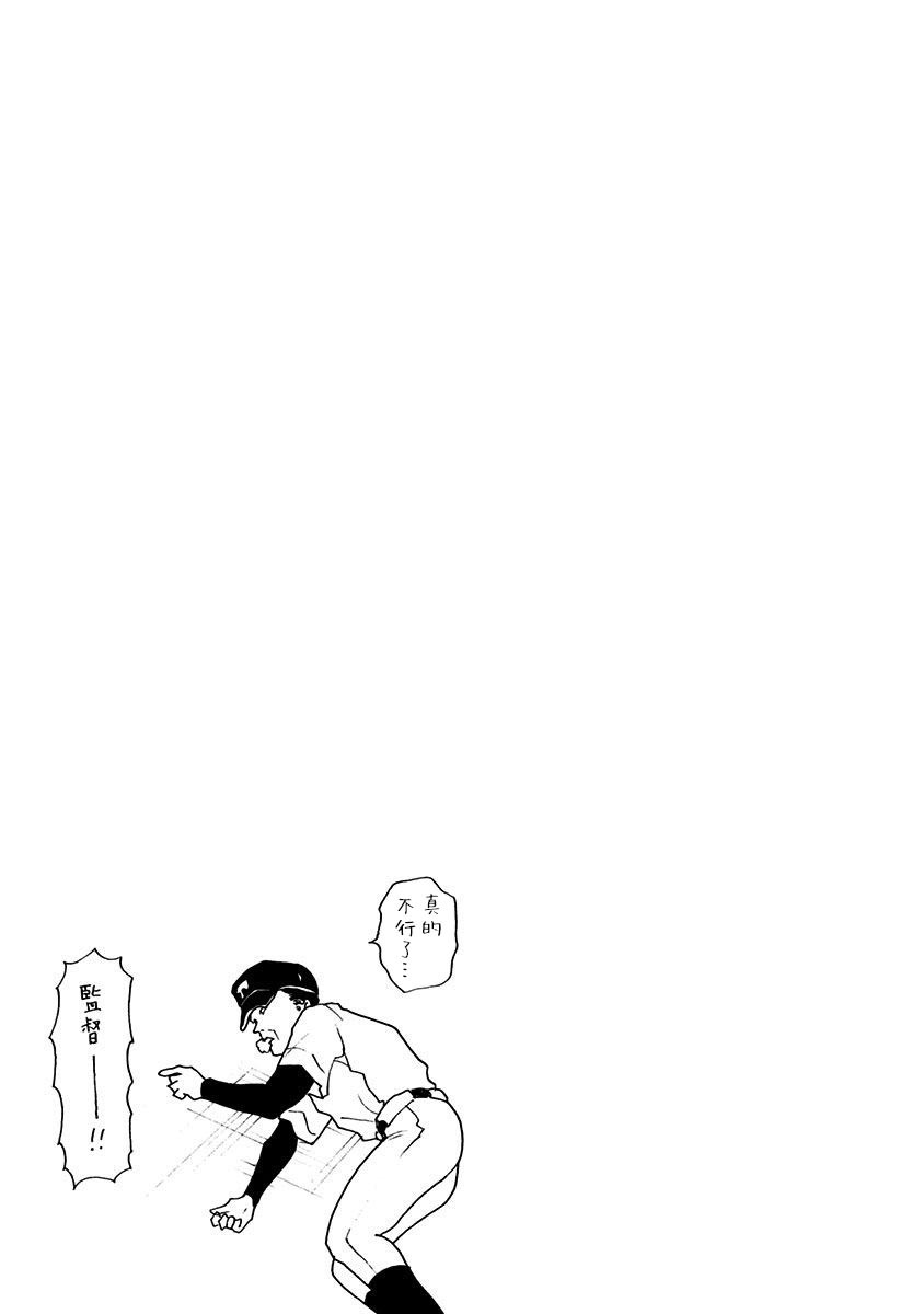 《忘却Battery》漫画最新章节第8话免费下拉式在线观看章节第【21】张图片