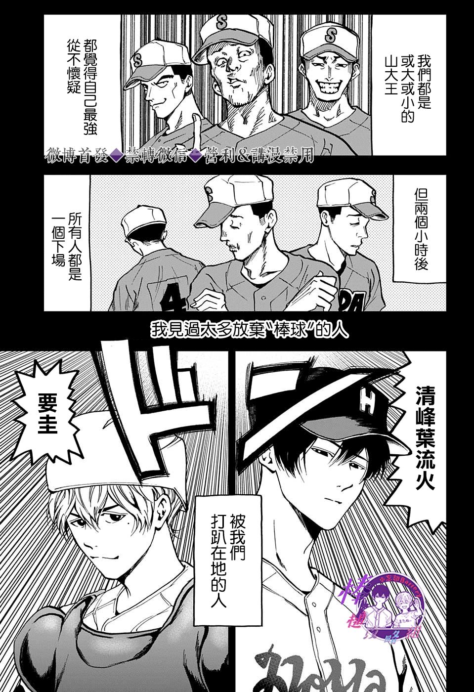 《忘却Battery》漫画最新章节特别篇免费下拉式在线观看章节第【5】张图片