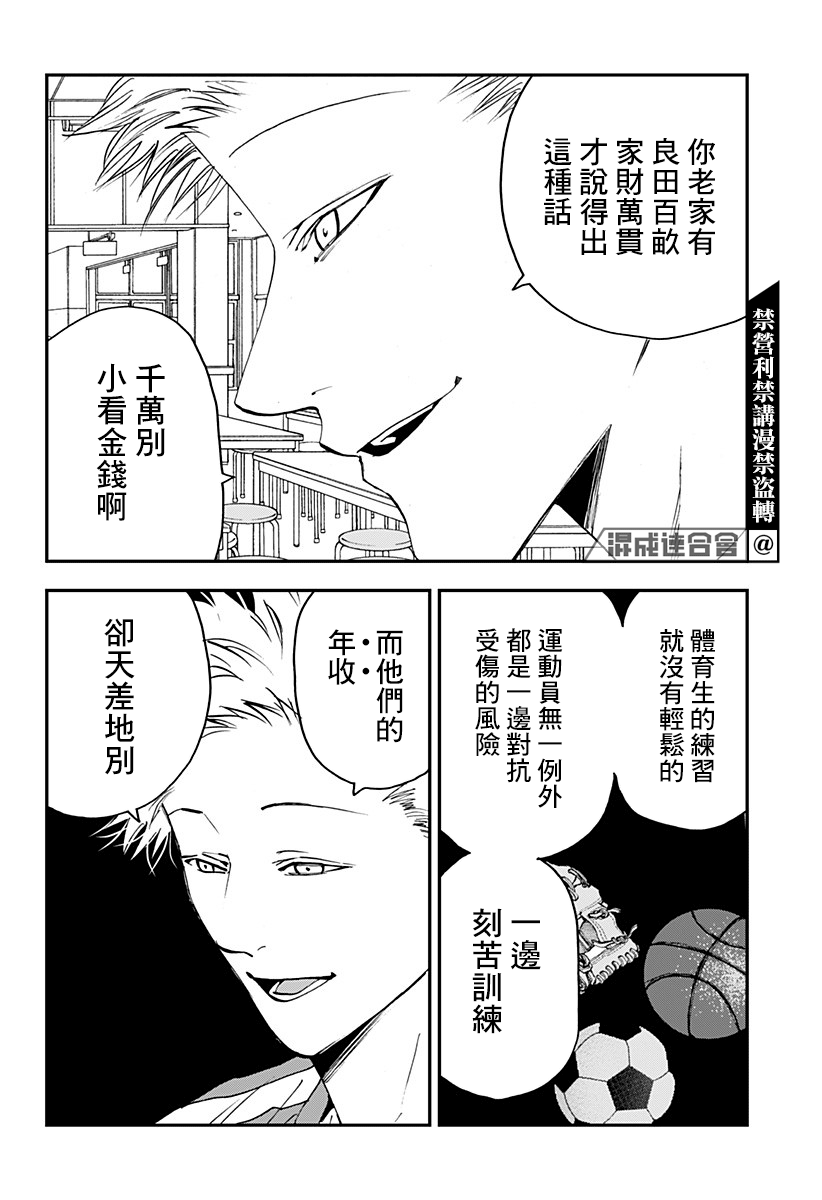 《忘却Battery》漫画最新章节第101话免费下拉式在线观看章节第【10】张图片