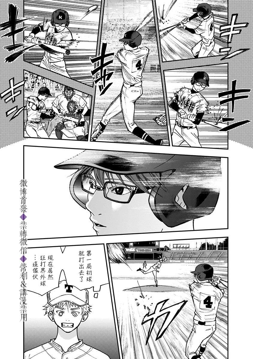 《忘却Battery》漫画最新章节第61话免费下拉式在线观看章节第【9】张图片