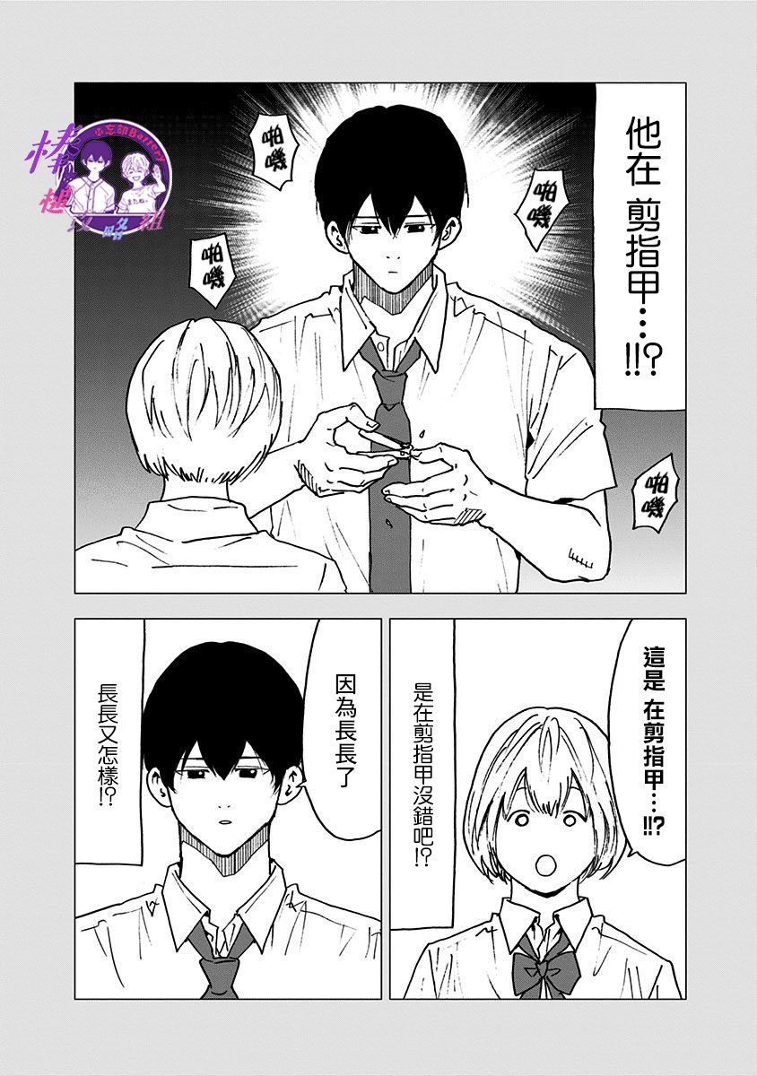 《忘却Battery》漫画最新章节第11卷附录免费下拉式在线观看章节第【9】张图片