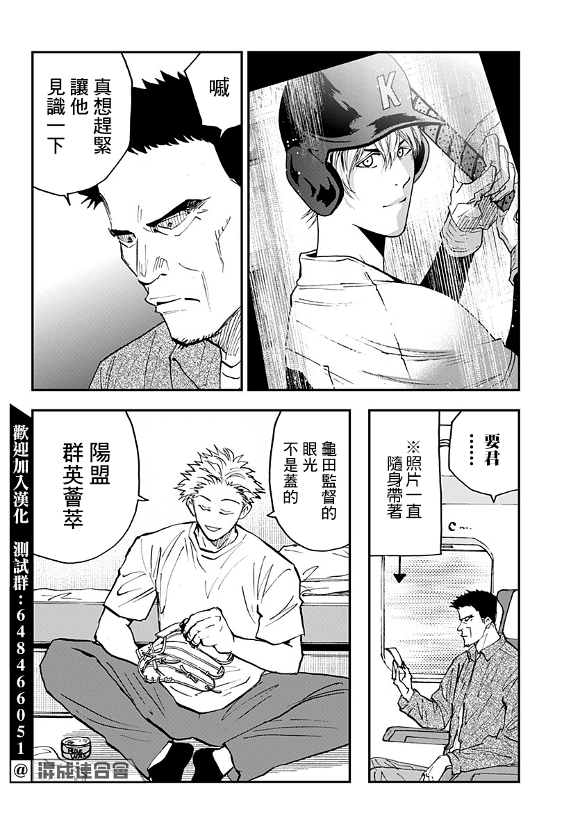 《忘却Battery》漫画最新章节第101话免费下拉式在线观看章节第【20】张图片