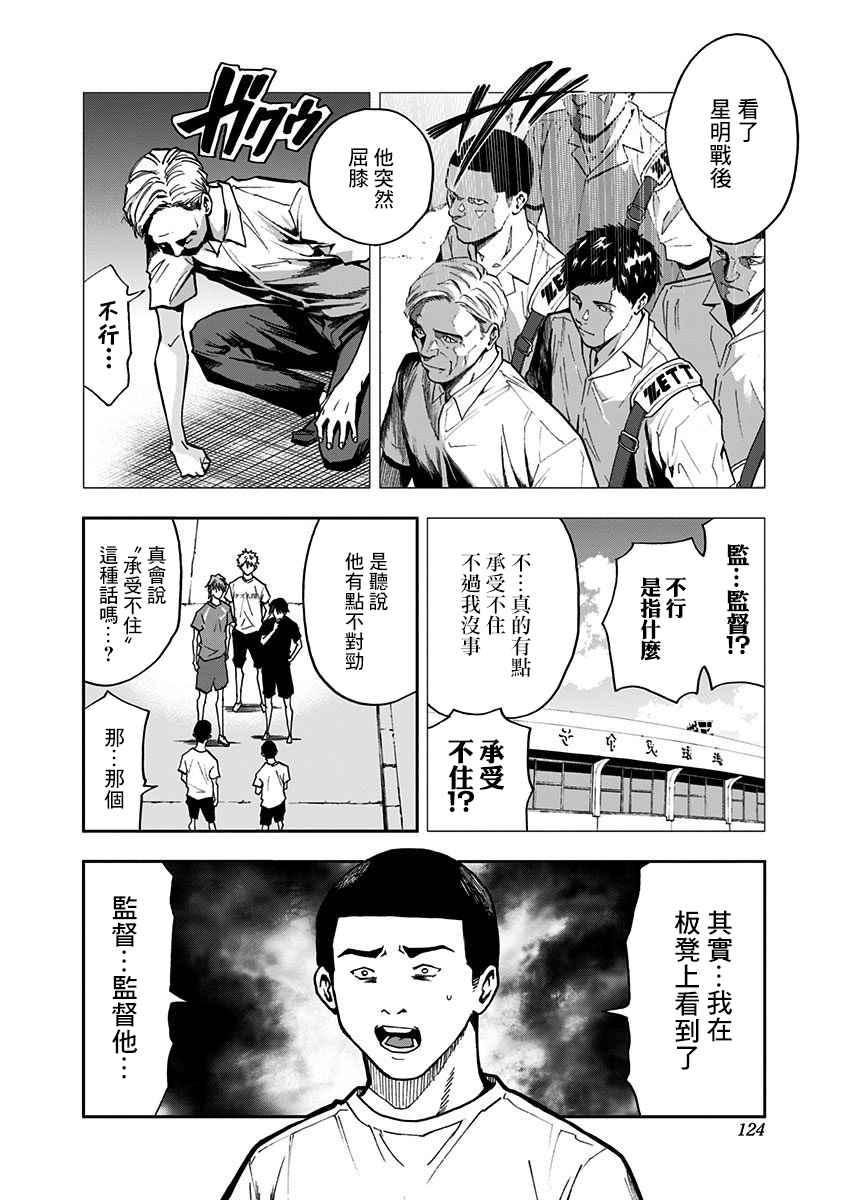 《忘却Battery》漫画最新章节第53话免费下拉式在线观看章节第【6】张图片