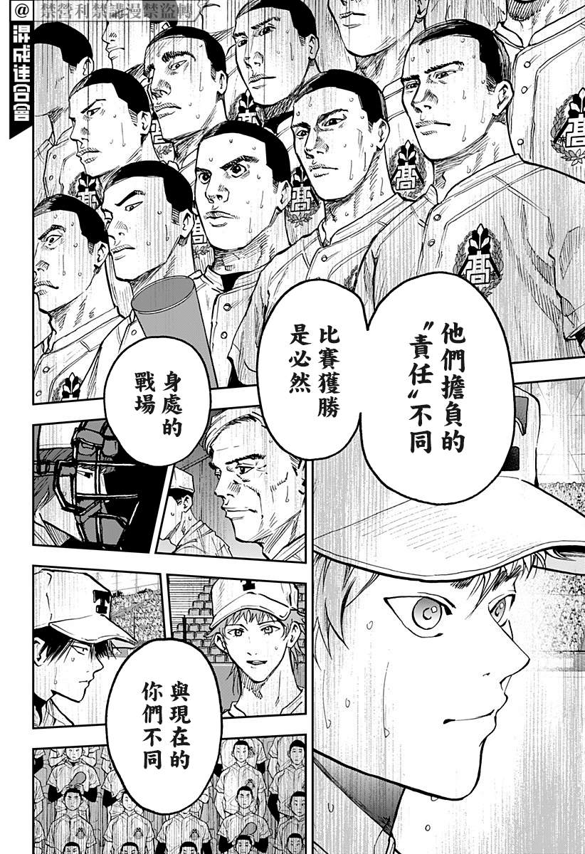 《忘却Battery》漫画最新章节第72话免费下拉式在线观看章节第【7】张图片