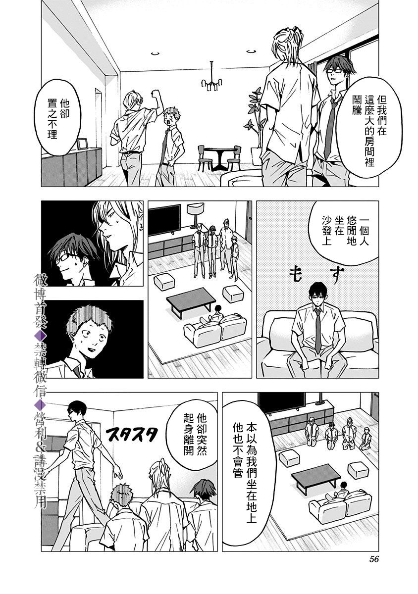 《忘却Battery》漫画最新章节第50话免费下拉式在线观看章节第【5】张图片