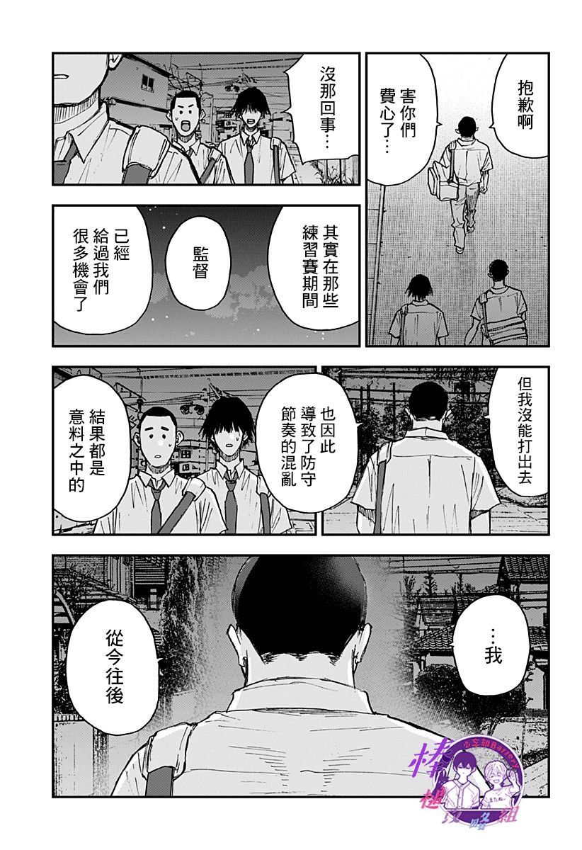 《忘却Battery》漫画最新章节第106话免费下拉式在线观看章节第【19】张图片