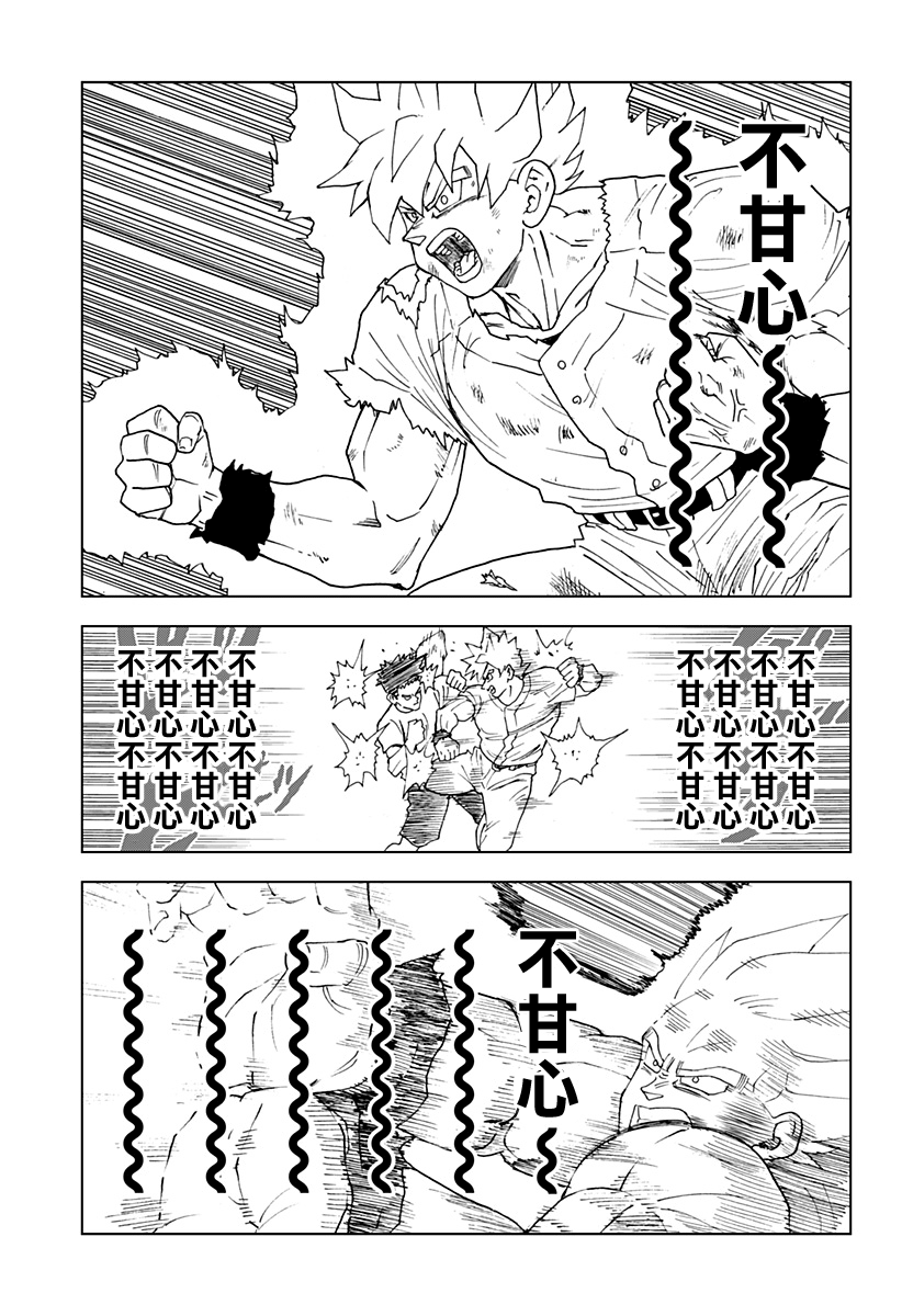 《忘却Battery》漫画最新章节第89话免费下拉式在线观看章节第【15】张图片