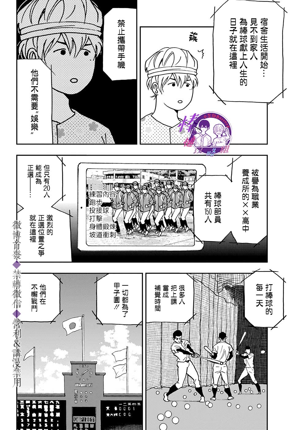 《忘却Battery》漫画最新章节特别篇免费下拉式在线观看章节第【20】张图片